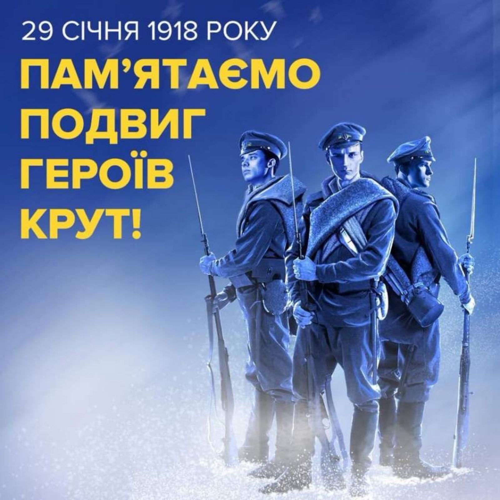 Детальніше про статтю ПАМ’ЯТАЄМО ПОДВИГ ГЕРОЇВ КРУТ