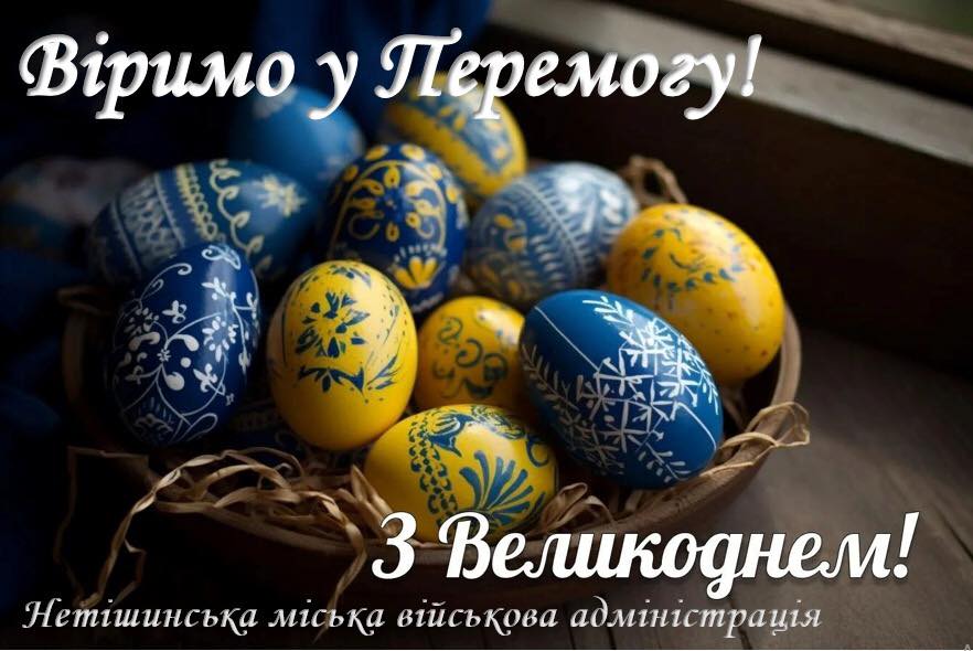 Детальніше про статтю Світле і величне свято Воскресіння Христового!
