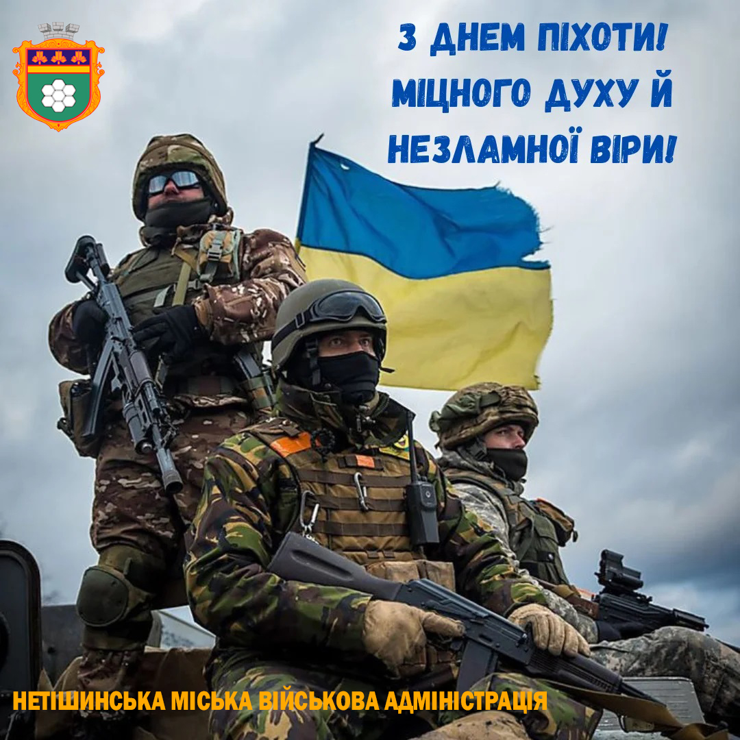 Детальніше про статтю День піхоти Збройних Сил України