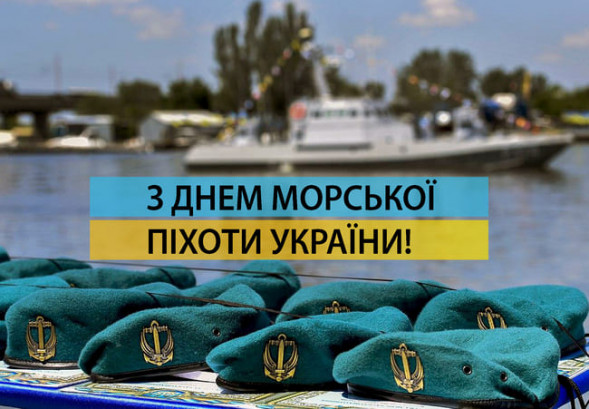 Детальніше про статтю 23 травня — День морської піхоти України