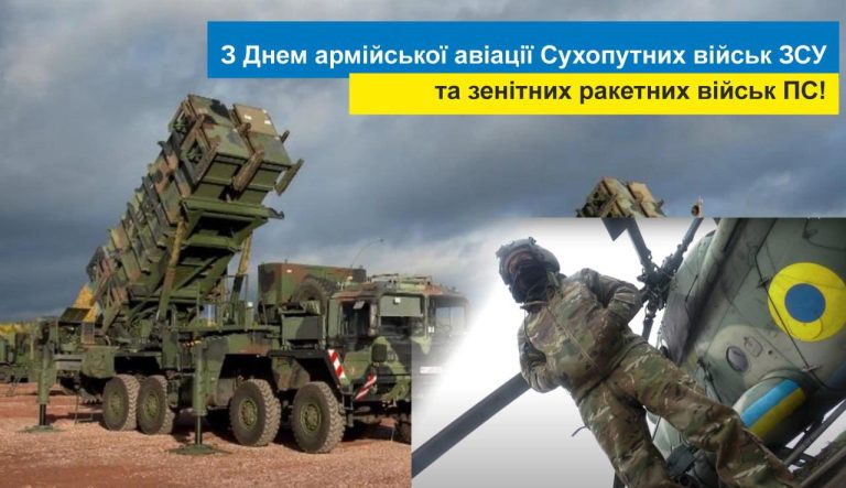 Детальніше про статтю Сьогодні, 3 липня, Україна відзначає одразу два важливі військові свята — День армійської авіації Сухопутних військ ЗСУ та День зенітних ракетних військ Повітряних Сил ЗСУ