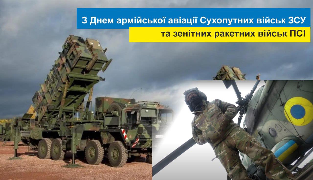 Ви зараз переглядаєте Сьогодні, 3 липня, Україна відзначає одразу два важливі військові свята — День армійської авіації Сухопутних військ ЗСУ та День зенітних ракетних військ Повітряних Сил ЗСУ