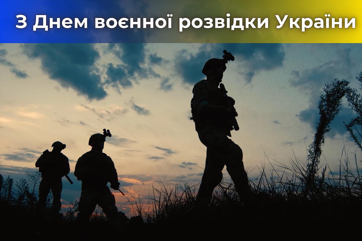 Ви зараз переглядаєте 7 вересня – День воєнної розвідки України