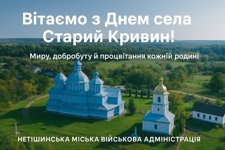 Детальніше про статтю 26 жовтня мальовничий Старий Кривин відзначав День села