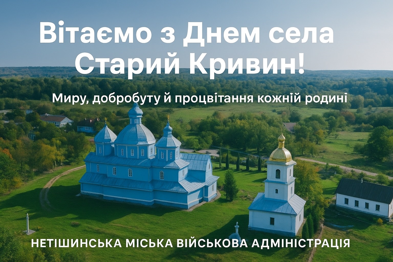 Детальніше про статтю 26 жовтня мальовничий Старий Кривин відзначав День села